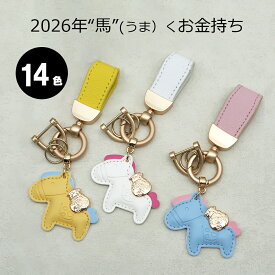 キーホルダー 馬と蹄鉄のキーホルダー 縁起の良い馬モチーフ バッグチャーム うまモチーフ アクセサリー 革小物 軽量 薄型 小型 おしゃれ レザーキーリング レディース 可愛い 母の日
