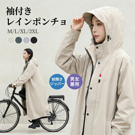 レインコート レディース 自転車用 ヘルメット対応 リュック対応 ポンチョ 防水 カッパ 雨具 自転車用レインコート 自転車用レインポンチョ 自転車通勤 レインコート自転車用 軽量 通勤 通学 雨の日