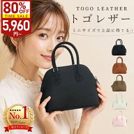 【真夏SALE＆コインケースおまけ＆クーポンで5,960円】【楽天1位】本革 ミニバッグ 2way 小さめ ショルダ…