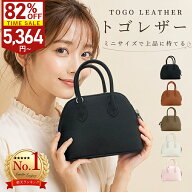 【SSセール＆コインケースおまけ＆クーポンで5,364円】【楽天1位】本革 ミニバッグ 2way 小さめ ショルダ…