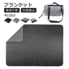 ブランケット キャンプ用ブランケット マルチマット ひざ掛け 防寒 耐久 軽量 コンパクト 撥水加工 丸洗い可 アウトドア テント泊用 登山 キャンプ 車中泊 オフイス 冷房対策 膝掛け 腰巻 肩掛け オールシーズン電源不要！