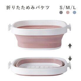 折りたためる つけ置き洗い バケツ 折りたたみバケツ つけおき 折り畳み バケツ おりたたみ ふた付き 折りたたみバケツ 持ち手 落とし蓋 角型 コンパクト 洗濯物 アウトドア 洗濯 靴洗い 下着洗い 掃除