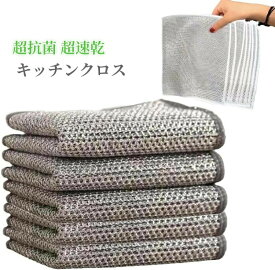 【当店人気NO.1!】竹炭キッチンクロス 20×20cm リバーシブル キッチンタオル 食器洗い用メッシュふきん 吸水性 油汚れ対策 洗浄力 両面使用 乾湿両用 柔らかく 竹炭キッチンクロス