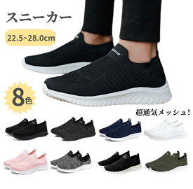 スニーカー メンズ レディース ランニングシューズ 春秋 運動靴 通学 通勤 通気性 軽量 レディ 夏新作 新作 送料無料