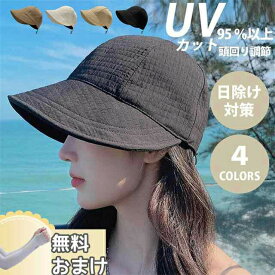 帽子 UVカット あご紐 レディース 折りたたみ 小顔効果 日よけ 日よけ帽子 春夏 おしゃれ アウトドア 高級感 日除け帽子 日よけ帽子 自転車 あご紐付き 紫外線対策 小顔効果 おしゃれ帽子 【アームカバーおまけ！】