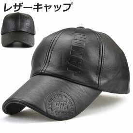 キャップ レザーキャップ PUレザー メンズキャップ 帽子 野球帽 スポーツ 紫外線 対策 シンプル アウトドア カジュアル スタイリッシュ