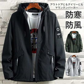 マウンテンパーカー ライトアウター ウィンドブレーカー アウター ジャケット メンズ フード付き 登山ウェア 防風 フィッシング ジップアップ 保温 春 春服 春物 撥水 ストレッチ ダブルジップ アウトドア