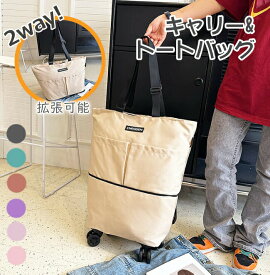 キャリーバッグ 折りたたみ 大容量 旅行バッグ ボストンバッグ おしゃれ スポーツバッグ 2way キャスター付き 折りたたみ 買い物エコバッグ ショッピングキャリー 防水 撥水加工 防水 レディース おしゃれ 機内持ち込み お買い物カート