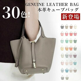 《最終日！最大50％off》バッグインバッグ 本革バッグ キューブバッグ ハンドバッグ 本革キューブ型バッグ 牛革 バックレディース ロックナピコタンナ通勤 ガーデン パーティ