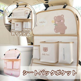 テーブル付き 収納ポケット 可愛い かわいい 多機能 車載 車用品 シートバックポケット 後部座席収納 カーシート 子供連れ バックバッグ カー用品 家族 大容量