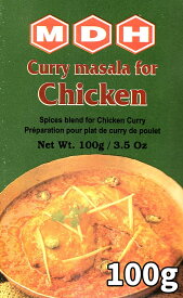 チキンカレー マサラ スパイス ミックス 100g 小サイズ 【MDH】 / インド料理 MDH（エム ディー エイチ） アジアン食品 エスニック食材