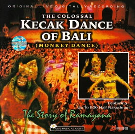 THE COLOSSAL KECAK DANCE OF BALI / ケチャックダンス バリ 民族音楽 バリの民族音楽CD インドネシア インド音楽