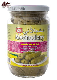 乾燥ブドウの葉 Dry Grape Leaves 【B.Mechaalany＆Sons】 / Barnier 中近東料理 ドルマ B.Mechaalany＆Sons(ビーメチャナリー＆サンズ） 中近東アラブ諸国料理の食品 食材 トルコ アジアン食品 エスニック食材