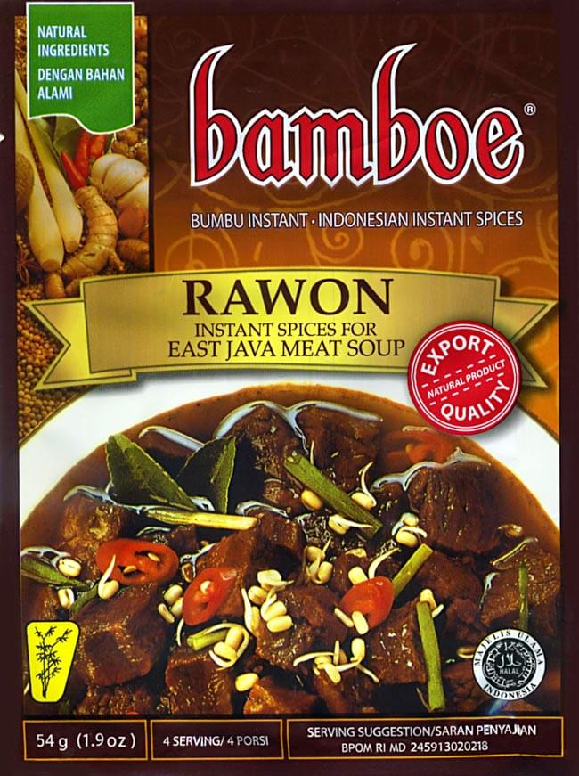 インドネシア料理 ラウォンの素 RAWON   バリ 料理の素 ハラル bamboe（バンブー） ナシゴレン 食品 食材 アジアン食品 エスニック食材