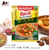 インドネシア料理 ジャワ カレーの素 KARE 【Indo Food】 / バリ ジャワカレー 料理の素 Food(インドフー…