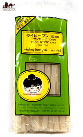 タイ ビーフン ストレート −センヤイ− 幅10mm パック 400g / タイ料理 春雨 タイ料理【定番料理】 パッタイ 生春巻き ガパオなど アジアン食品 エスニック食材