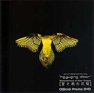 HEAVENS DOOR 9th Official Promo DVD / 野外フェス レイブ 映画 dvd あす楽