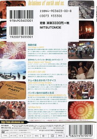 SuperSale 【送料無料】 この星と僕達の関係性 1 / 野外フェス レイブ トラベラー トランスと野外パーティ 雑誌 旅行 スペクテイター Posivision Lj フリーペーパー ゴア スオミ【レビューで500円クーポン プレゼント】