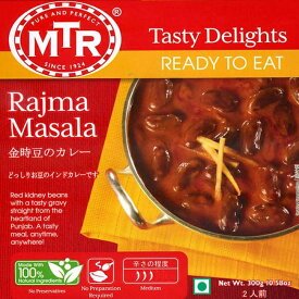 Rajma Masala 金時豆のカレー / レトルトカレー MTR インド料理 キドニービーンズ MTR（エムティーアール） インドのレトルトカレー アジアン食品 エスニック食材