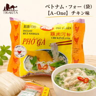 ベトナム フォー (袋） 【A One】 チキン味 / ベトナム料理 ph? インスタント麺 ベトナムフォー One（エ…