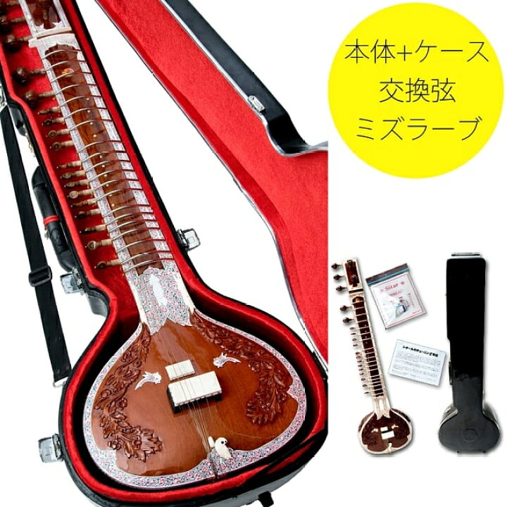 楽天市場】【送料無料】 【Kartar Music House社製】シタールセット 