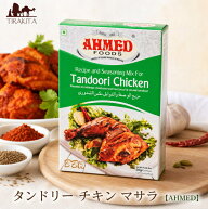 タンドリー チキン マサラ 【AHMED】 / パキスタン料理 カレー スパイス ミックス ハラル ピュアベジ Ahm…