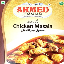 チキンマサラ（Chicken Masala) スパイス ミックス 【AHMED】 / Shan パキスタン料理 カレー ハラル Ahmed Foods（アフメドフード） パキスタンの食品 食材 中近東 アラブ トルコ アジアン食品 エスニック食材