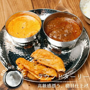 �Ɩڎd�グ�̃��E���h�^�[���[ ��23cm / �^�[���[�v���[�g �ێM �J���[ ��M �C���h�J���[ ���M �J���[�M �`���C �`���C�J�b�v �A�W�A���H�i �G�X�j�b�N�H��