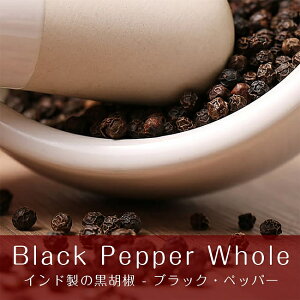 ubNybp[z[ Black Pepper Wholey500g ܓz / RVE Ambika XpCX Ch J[ AWAHi GXjbNH