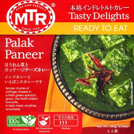 Palak Paneer ほうれん草とカッテージチーズのカレー MTRカレー / レトルトカレー インド料理 野菜 パニール パラックパニール MTR（エムティーアール） インドのレトルトカレー アジアン食品 エスニック食材