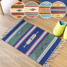 HANDLOOM RUG コットン キリム ラグ【約60cm×約42cm】 / 綿100% インド製 キリム調 エスニック 幾何学模様 オルテガ柄 ネイティブ カーペット アジアン マット 雑貨