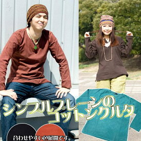 楽天市場 エスニックファッション 冬 メンズファッション の通販