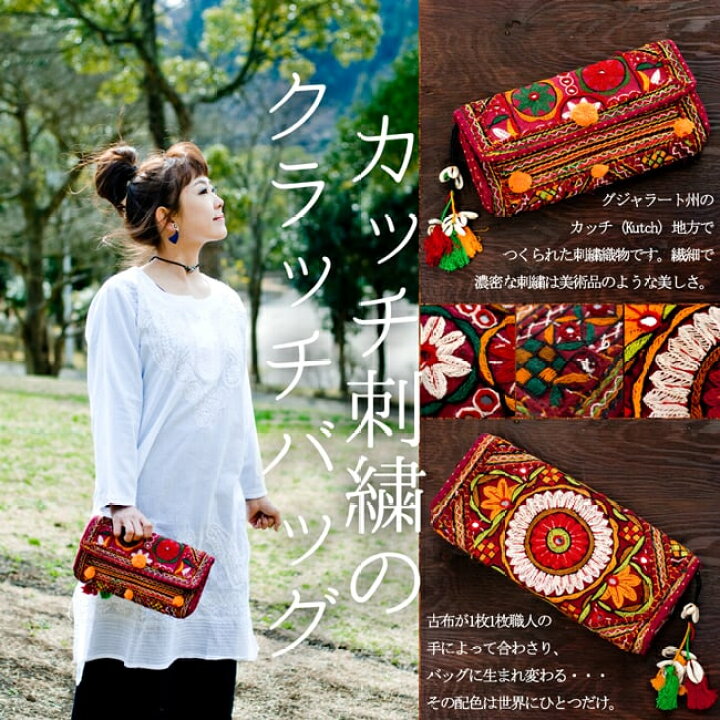 楽天市場】【送料無料】 【1点物】カッチ刺繍のクラッチバッグ 