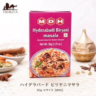 ハイデラバード ビリヤニマサラ 50g 小サイズ【MDH】 / インド料理 カレー スパイス ミックス ビルヤニ M…