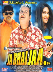 JA BHAIJAA... DVD / MUSIC CO. ABC順 インド 映画 インド映画 CD ブルーレイ