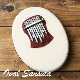【送料無料】 【高級カリンバ】 オーバルサンスーラ / 民族楽器 サンスラ 民族楽器の打楽器 全部 インド楽器 エスニック楽器 ヒーリング楽器