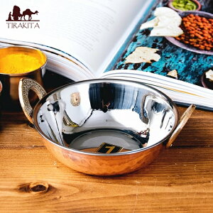 槌目銅装飾仕上げのステンレスカダイ 装飾持ち手付 サービングパン 食器 お皿〔約14cm 約530ml〕 / インド 鍋 インド料理 エスニック料理 カレー 調理器具 アジアン食品 エスニック食材 食材【