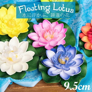 睡蓮 造花の人気商品 通販 価格比較 価格 Com