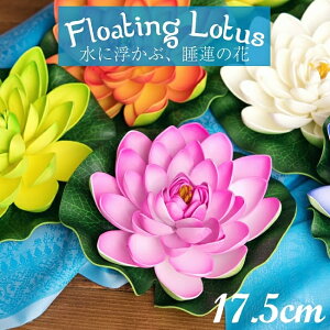 睡蓮 造花の人気商品 通販 価格比較 価格 Com