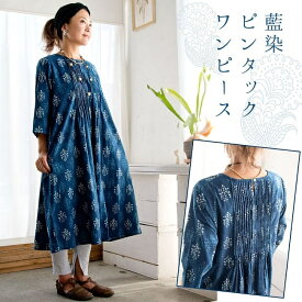 楽天市場 藍染 服の通販