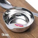 重ねられるカレー小皿 ダールカトリ(約9cm×約3.3cm） / カトゥリ プレート インド カレー皿 ターリー チャイ チャイカップ アジアン食品 エスニック食材