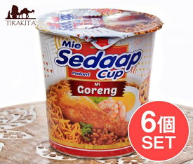 【6個セット】インドネシア風カップ焼きそば(ミーゴレン味) Mi Goreng / インドネシア料理 インスタント麺 オニオンチキン味 ハラル ヌードル パスタ アジア ラーメン アジアン食品 エスニック食材