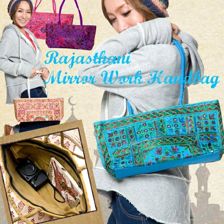 楽天市場】ラジャスタン刺繍ミラー付きバッグ / カッチ刺繍 ショルダー 
