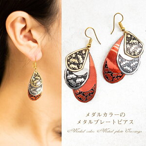 メダル カラーのメタル プレートピアス / インド チェーン タッセル カラフル ゴージャス 揺れる ハンドメイド エスニック アジア アクセサリー アンクレット リング ビンディー