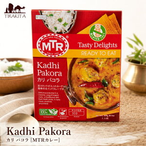 Kadhi Pakora �J�� �p�R�� MTR�J���[ / ���g���g�J���[ �C���h���� ��� �I�N�� �C���h�̃��g���g�J���[ �A�W�A���H�i �G�X�j�b�N�H��