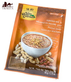 インドネシア料理 ガドガド ピーナッツソース 【Asian Home Gourmet】 / バリ 料理の素 Gourmet（アジアンホームグルメ） ナシゴレン 食品 食材 アジアン食品 エスニック食材