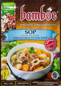 【bamboe】インドネシア料理 テールスープの素 Sop / バリ 料理の素 ハラル bamboe( バンブー) ナシゴレン 食品 食材 アジアン食品 エスニック食材