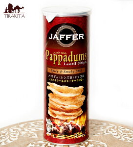 パパダム(レンズ豆)チップス 〜スパイシー&スモーキーBBQ〜 / パパド インド料理 インドスナック せんべい JAFFER インドのお菓子 インスタント アジアン食品 エスニック食材