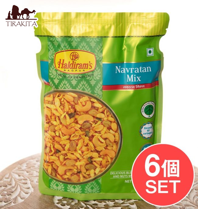 インドのお菓子 ナブラタンミックス NAVRATAN MIX   ハルディラム ナムキン ナムキーン インスタント スナック アジアン食品 エスニック食材