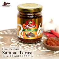 【dua Belibis】Sambal Terasi サンバルトラシ(海老入りチリソース) / Dua インドネシア料理 バリ ハラル…